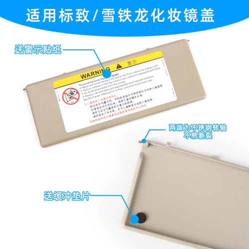 适用标致308/408/508雪铁龙C4L C5 C6天逸凡尔赛遮阳板化妆镜盖罩