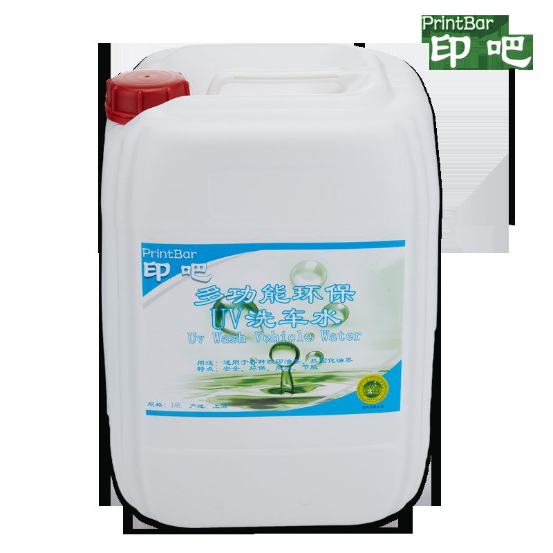 印吧UV洗车水印刷UV油墨清洗剂 环保低气味 清洗墨辊UV洗车水20L