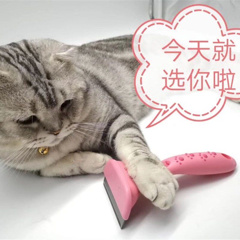 船记宠物脱毛梳狗狗褪毛梳子大中小型犬去死毛梳金毛梳毛猫刮毛刀