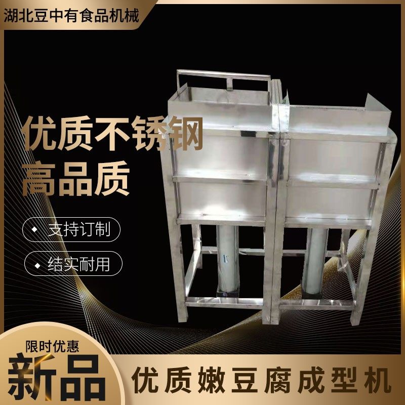 冲浆豆腐成型机嫩豆腐冲浆桶气动铲水豆腐机不锈钢豆制品工具质保
