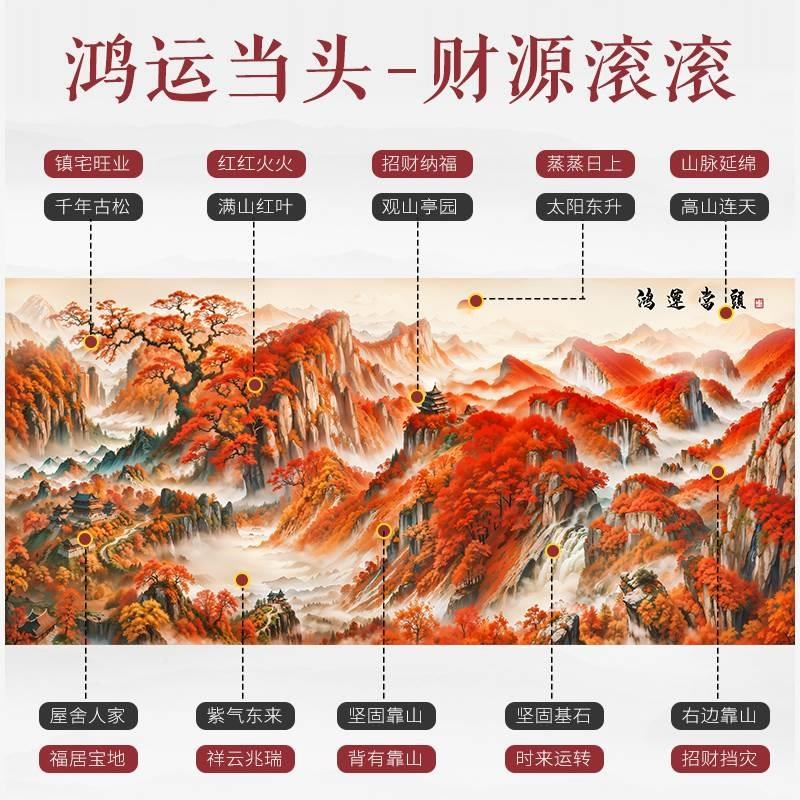 鸿运当头新中式客厅装饰画国画沙发背景墙壁画高级感山水办公挂画