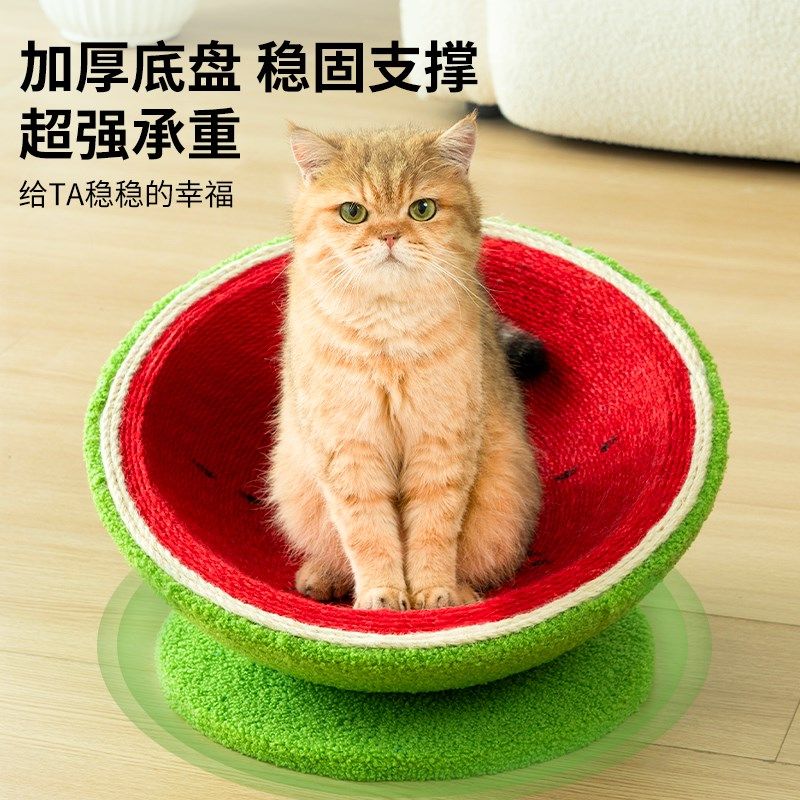 西瓜猫窝太空舱猫咪沙发猫床猫抓板窝剑麻一体四季通用耐磨不掉屑