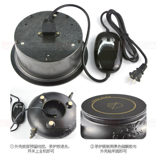 电陶炉茶炉炉芯散件分体配件围炉煮茶无风扇迷你静音小型家用定制