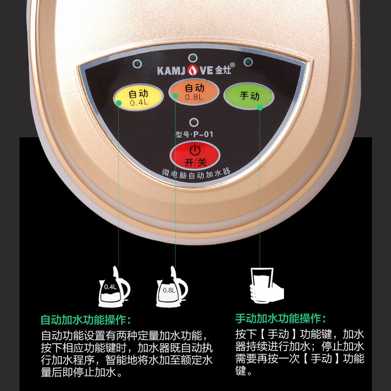 金灶P-01水壶加水器电动饮水抽水器桶装水上水器自动吸水器取水器