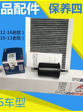 适配标致307 308 408世嘉1.6保养三滤四滤机滤汽滤空气滤空调滤芯