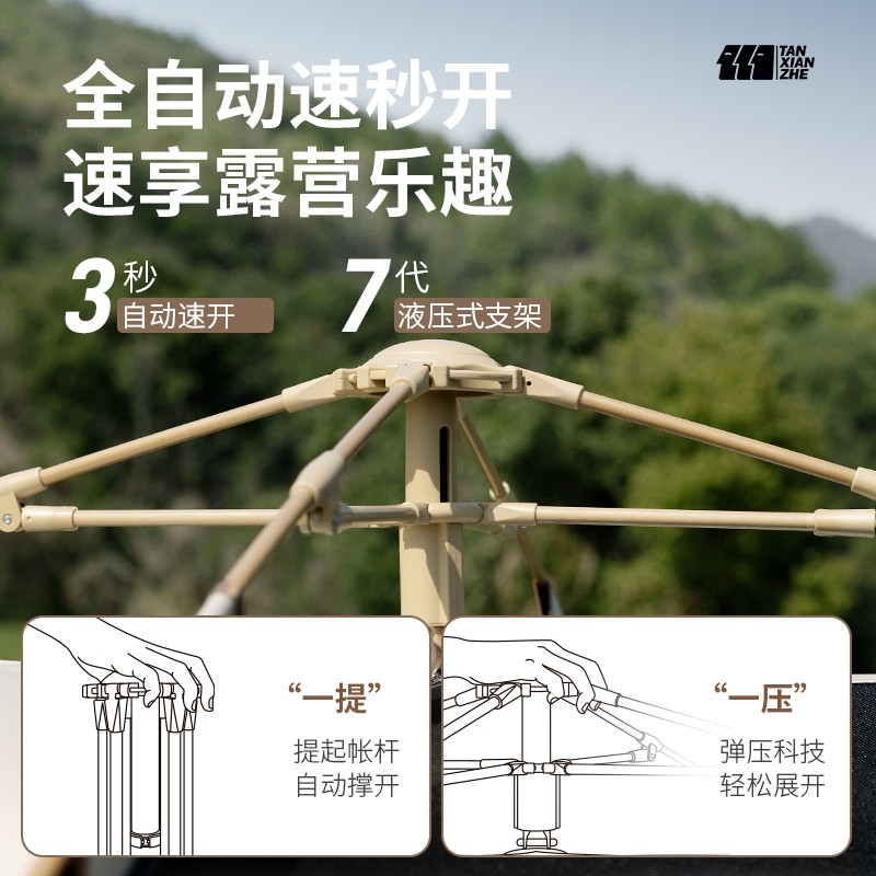 探险者天幕帐篷一体二合一户外过夜露营装备全套自动黑胶防晒34人