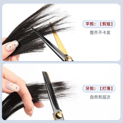理发美发剪刀专业打薄剪发平牙剪刘海神器自己剪头发套装家用男女