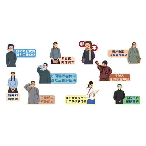 名人言读书香校园班级布置教室装饰小学黑板报墙贴纸励志文化挂画