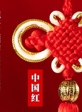 中国结挂件小号八盘富贵结手工编织客厅装饰品汽车挂饰平安节礼品