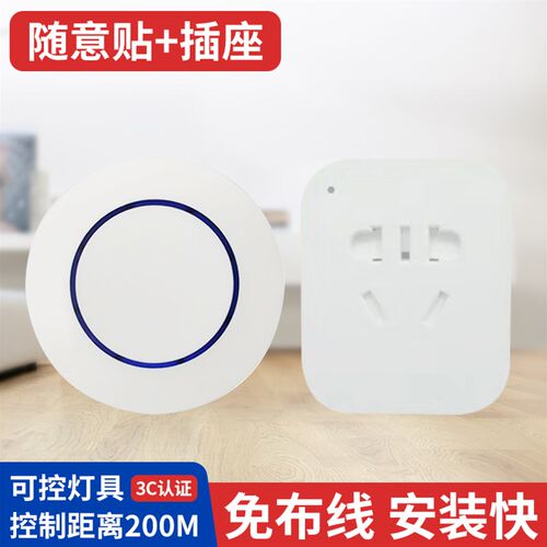 无线遥控插座可穿墙免布线灯控泵水插座双控无线遥控10A插座开关
