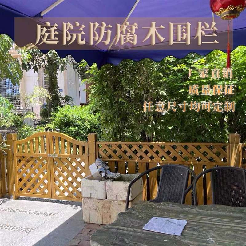 户外防腐木栅栏庭院围墙护栏阳台隔断篱笆围栏别墅花园木栏杆网格