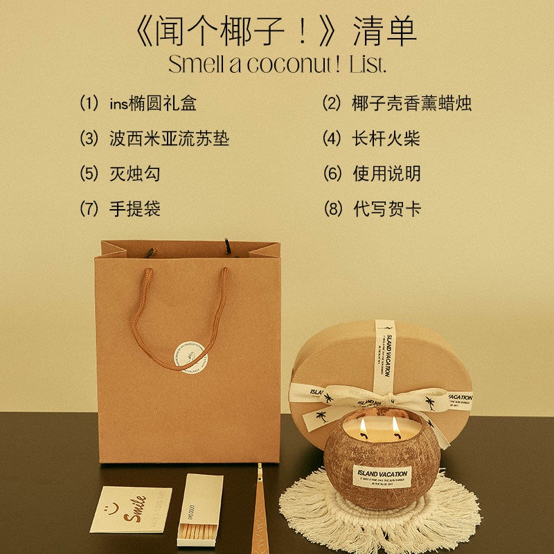 天然椰子壳香薰蜡烛大分量礼盒 小众创意生日礼物 蓝风铃香调家居