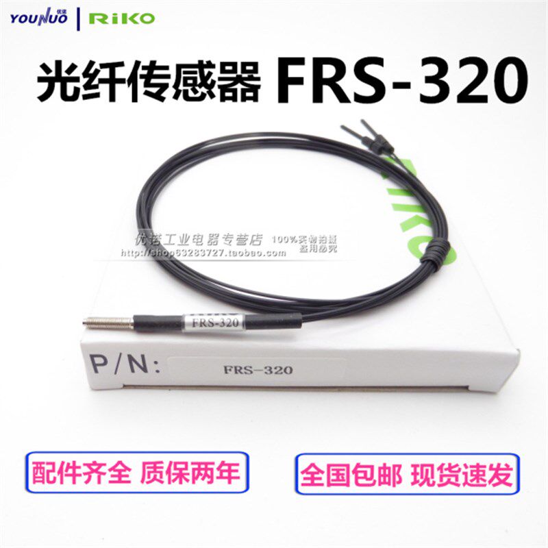 反射M3光纤传感器光纤探头FRS-310 FT-310-I FRS-320-M 330 L S D