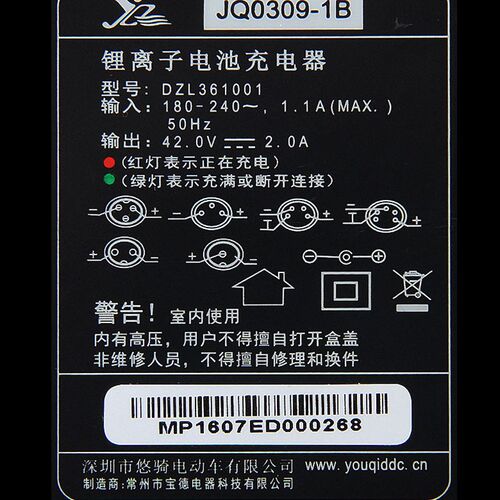 悠骑折叠电动自行充电车器锂电池专用原厂配件180-240v输入