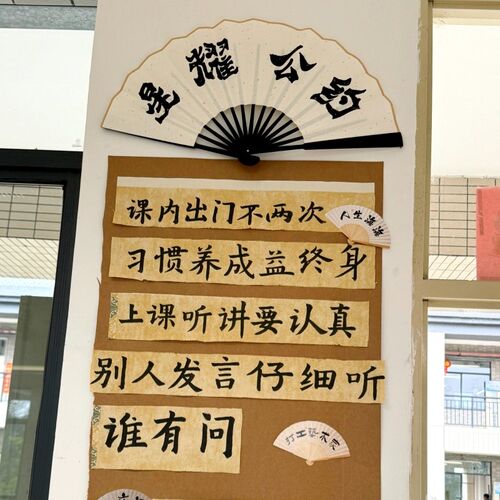 古风幼儿园环创书法蝴蝶教室布置场景班级装饰材料国风文化墙主题