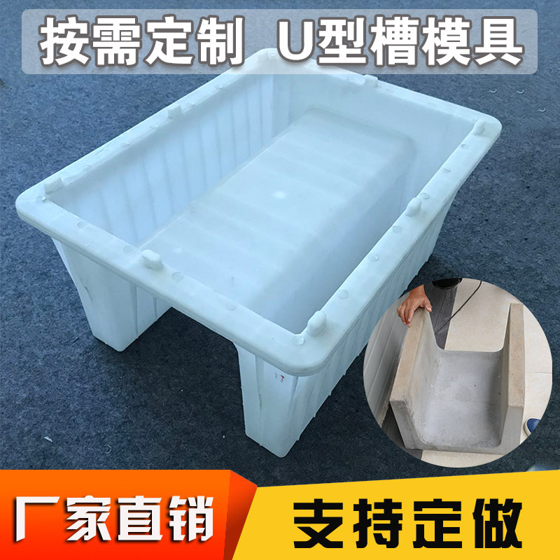 混凝土U型槽水沟模具水渠水泥流水槽排水沟盖板模板电缆槽梯形沟