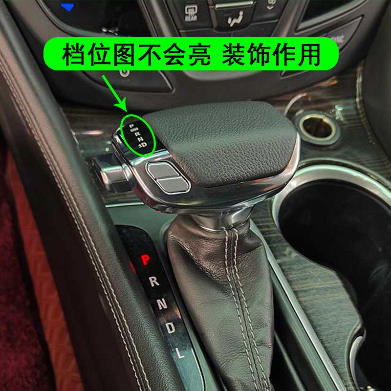 适配别克昂科威电子档把改装中控档把威朗昂科拉GX君威专用排挡头