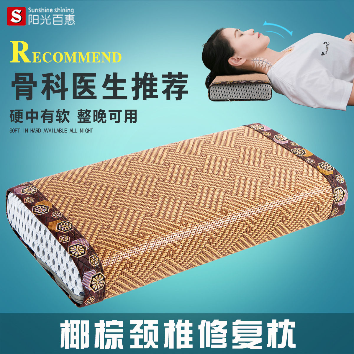 椰棕老式颈椎枕头助睡眠护颈枕睡觉专用颈枕汗蒸方硬枕头单人枕芯
