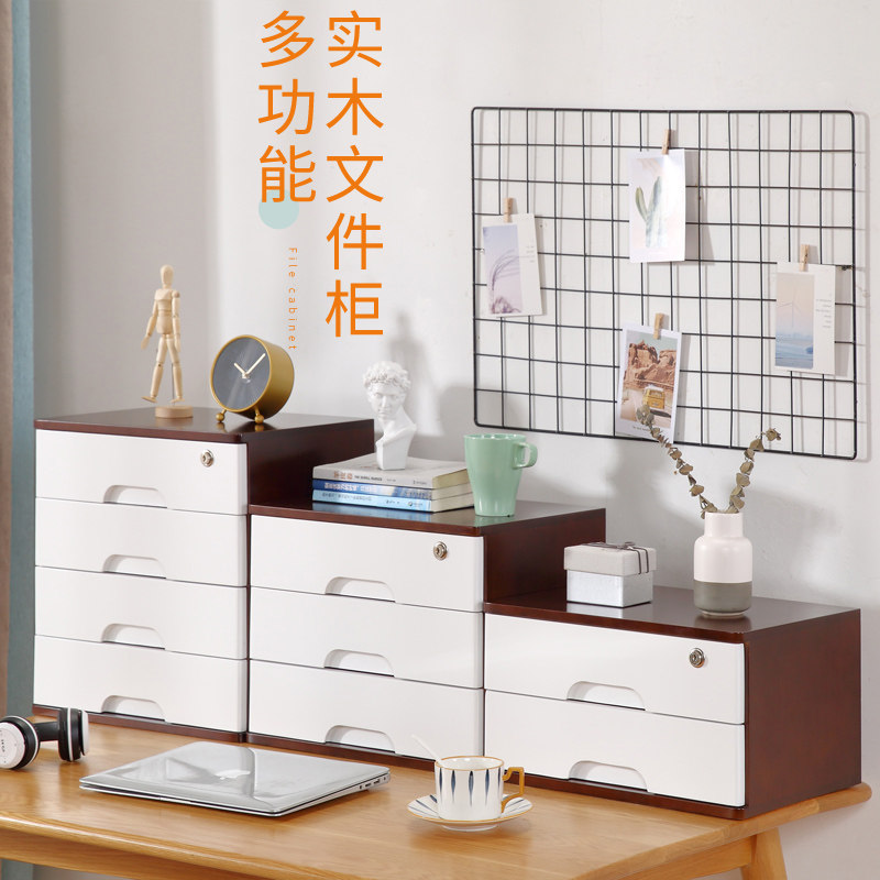 实木抽屉式带锁收纳柜 简约四层泡桐木桌面斗柜 多功能木质储物盒