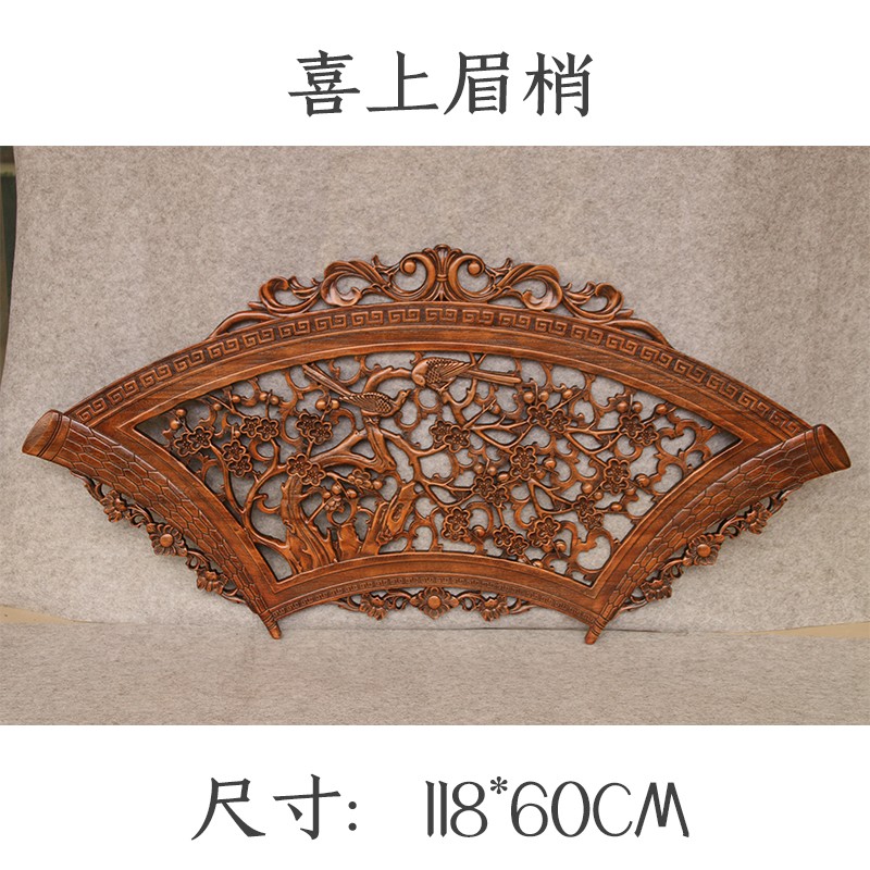 东阳木雕中式复古挂件扇形福壁挂家居装饰香樟木玄关客厅背景壁饰