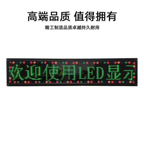 led显示屏户外门头防水滚动走字单色电子广告牌全彩字幕成品定制
