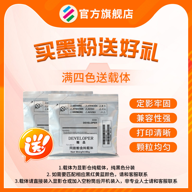 适用施乐碳粉5570复印机 500g彩色墨粉袋装适用6570黑色碳粉
