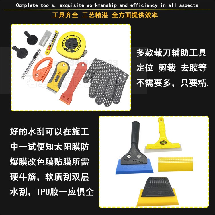 汽车贴膜工具套装箱改色太阳膜烤枪刮板隐形车衣施工工具全套专用
