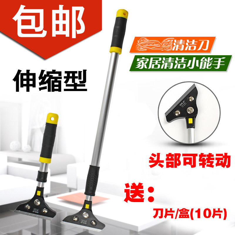 玻璃瓷砖清洁铲刀 可伸缩铝合金铲刀 墙壁地板清洁刀 清洁工具