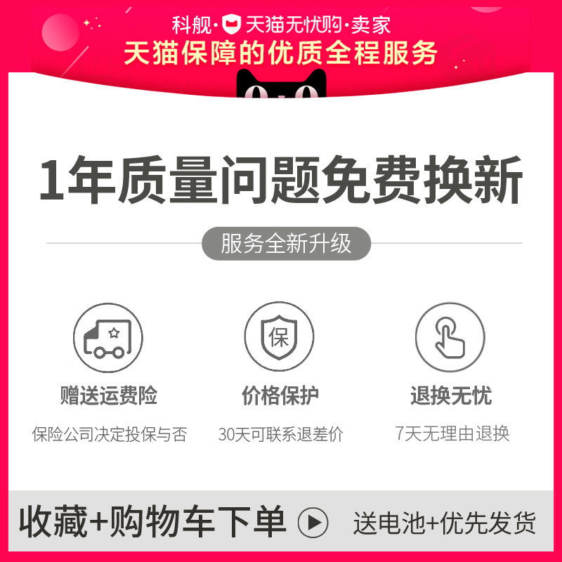 科舰奶瓶防水温度计婴儿用高精度厨房食品油温烘培电子针式水温计