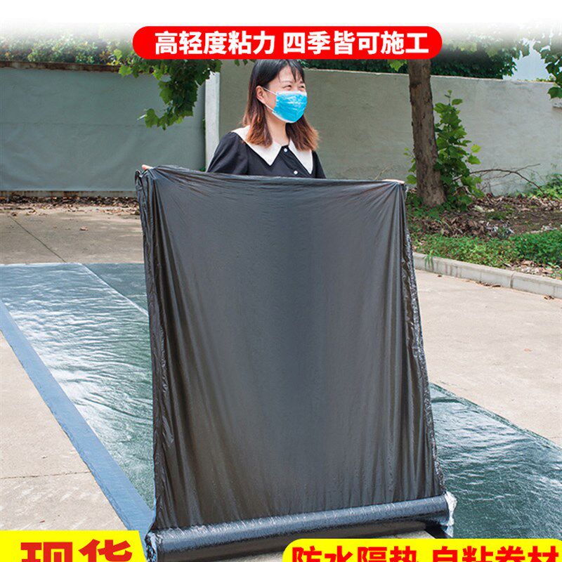房顶屋顶防水补漏材料瓦房漏雨贴纸屋面裂缝防漏水胶带布自粘卷材
