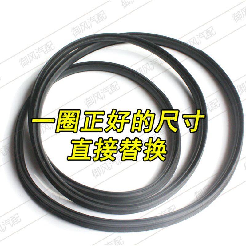 适用於KIA福瑞迪K2赛拉图K5秀尔智狮跑景逸揽福天窗玻璃密封胶条
