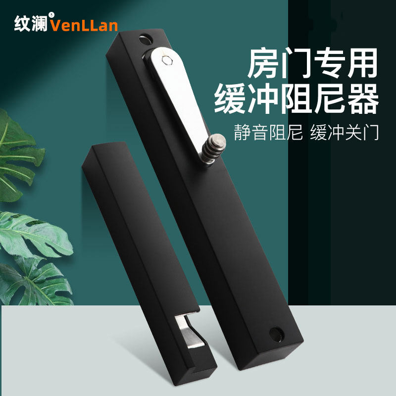 房门阻尼缓冲器木门平开门外开隐形门家用关门静音神器液压闭门器