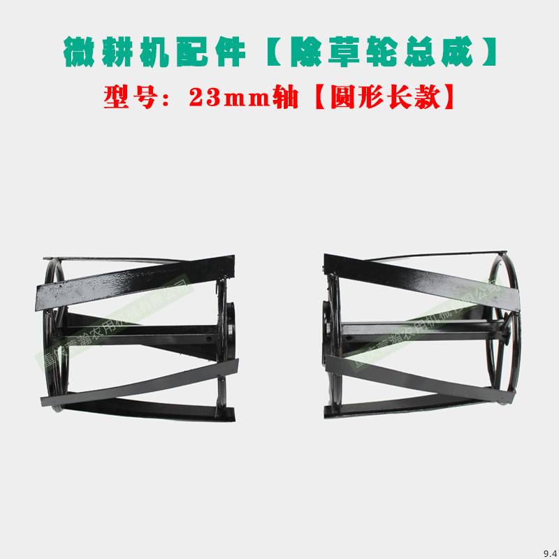汽油机柴油机微耕机除草轮 23轴32轴除草刀 割草刀 锄草轮总成