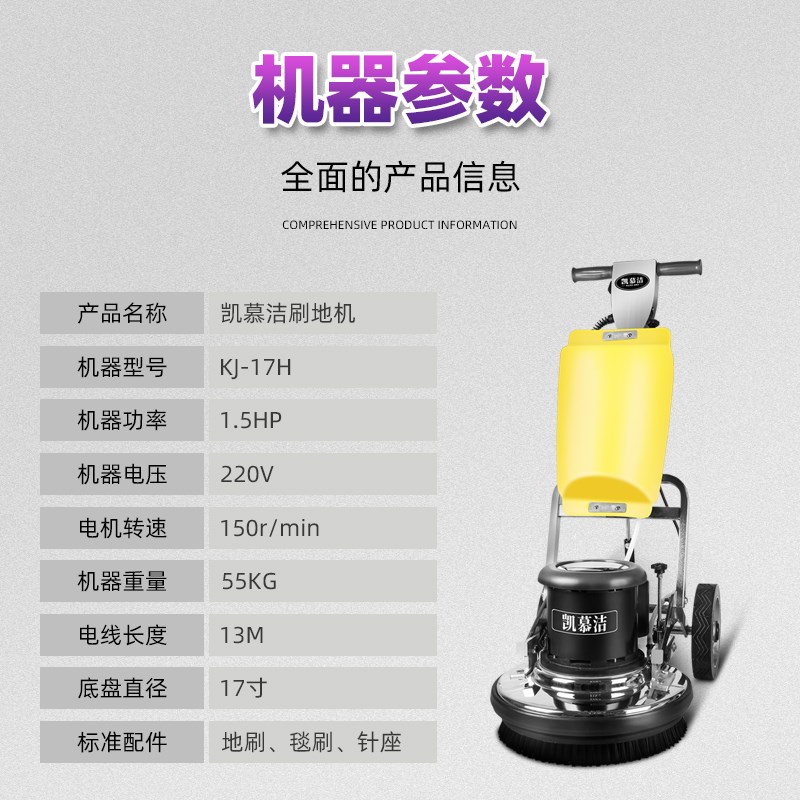 多功能刷地机洗地机工业大功率无阻力酒店地毯清洁机地面清洗机器