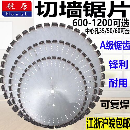 切墙锯片金刚石圆锯片钢筋混凝土切割片马路切割片切墙机锯片开门