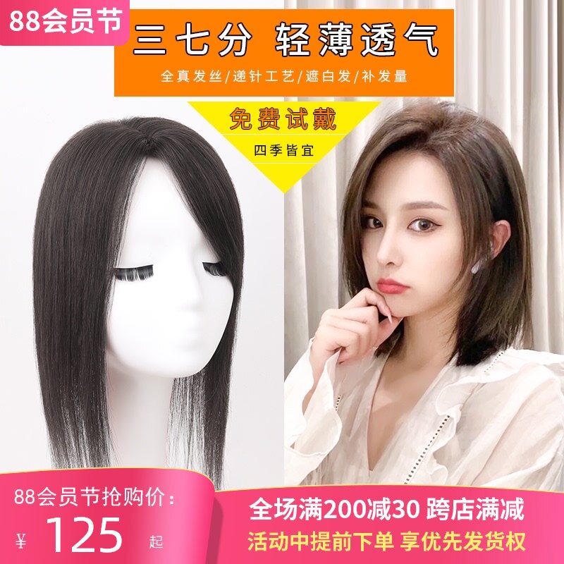 假发片头顶补发片女遮白发盖头发稀少真发无痕薄款真人发丝补发块