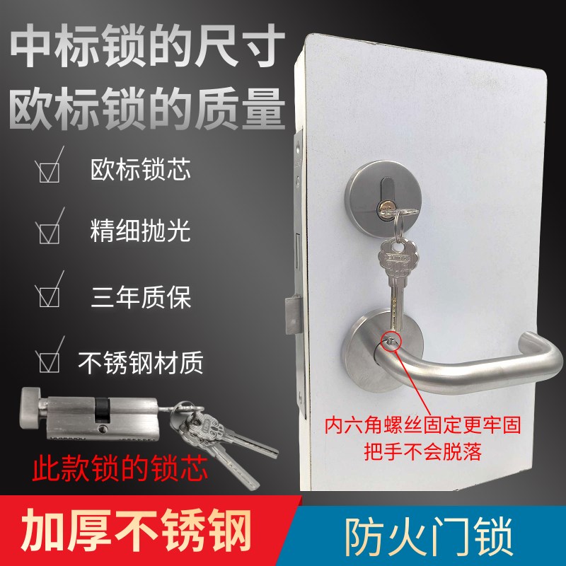 加厚不锈钢制防火门锁消防全套通道锁过道把手尺寸通用型新款包邮