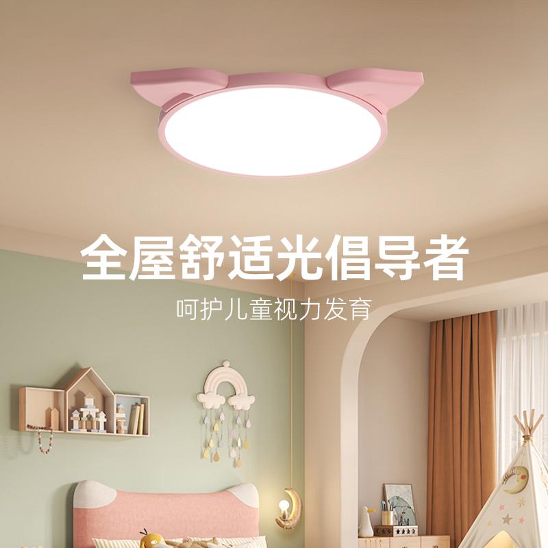 初识灯饰全光谱护眼卧室吸顶灯男孩女孩儿童房灯创意可爱小猪灯具