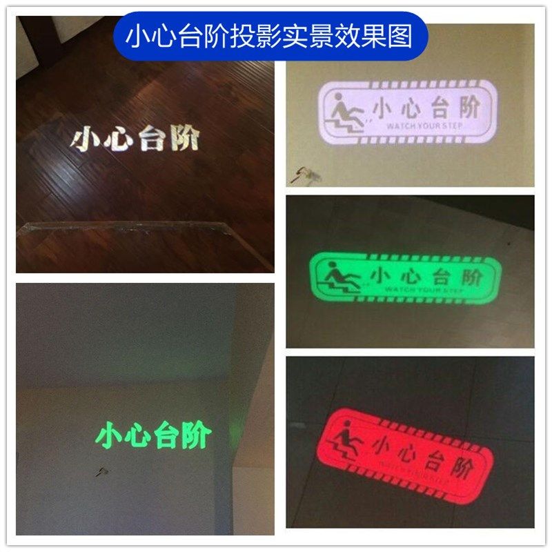 男女洗手间图案标识文字投影灯小心台阶地滑安全提示箭头诗词投影