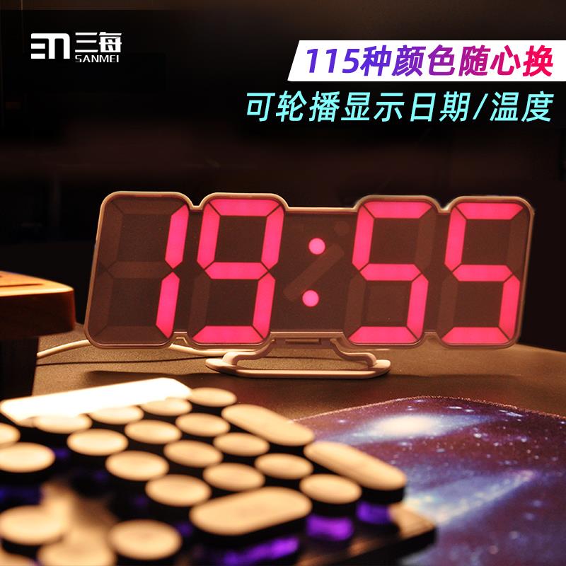 三每3D彩色LED座钟客厅电视柜座钟网红时钟时尚创意挂钟夜光闹钟