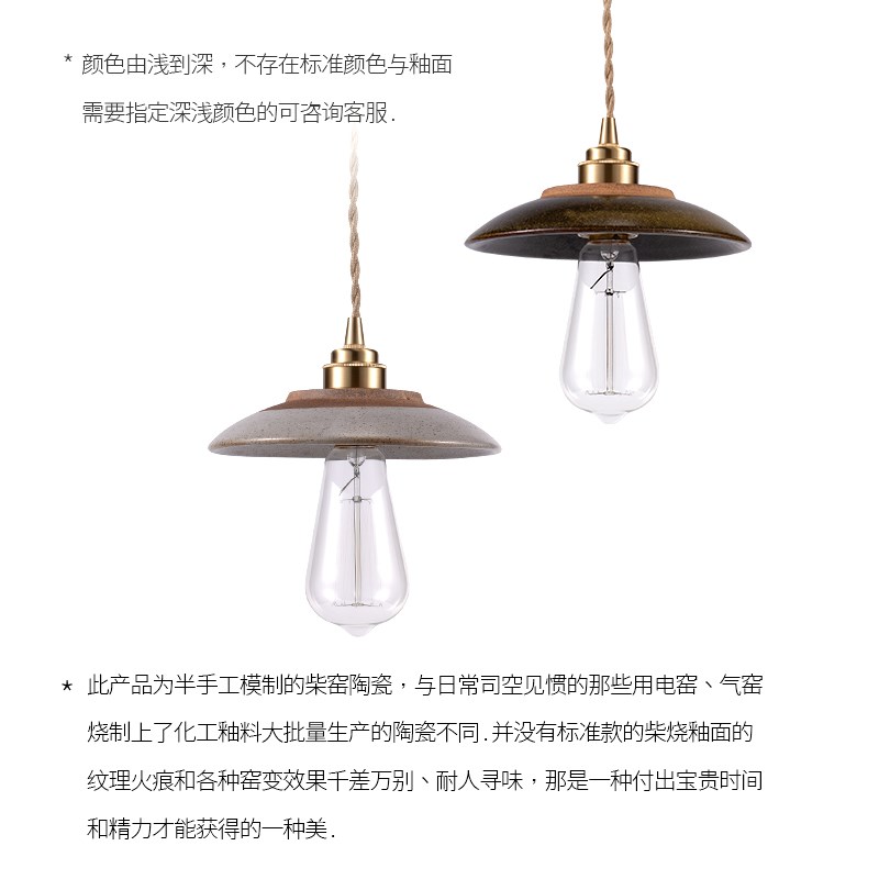 PTLIFE平田餐厅灯吊灯日式复古餐桌小吧台民宿茶室创意柴窑陶瓷灯