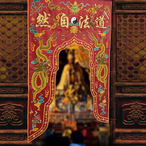 道家绣品庄严品可定制道观装饰道法自然凸金字神帐甘露门龙门龙帐