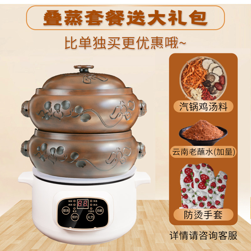 滇宝定时防烧干 网红锅云南建水紫陶汽锅鸡汽锅家用电气锅 手工锅