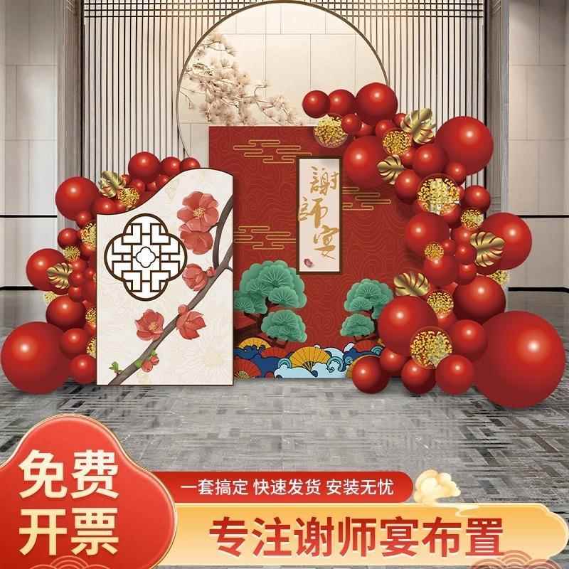 谢师宴升学宴布置场景装饰气球酒店金榜题名背景墙定制kt板摆件品