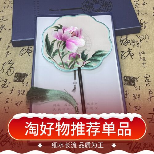 苏绣扇子古风女苏绣双面绣特色中国风工艺礼品摆饰团扇送老外礼物