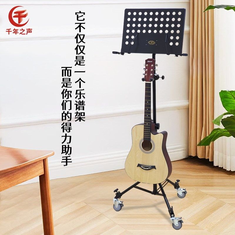 千年之声万向轮乐谱架舞台乐器演出直播主持带滑轮移动谱台话筒架