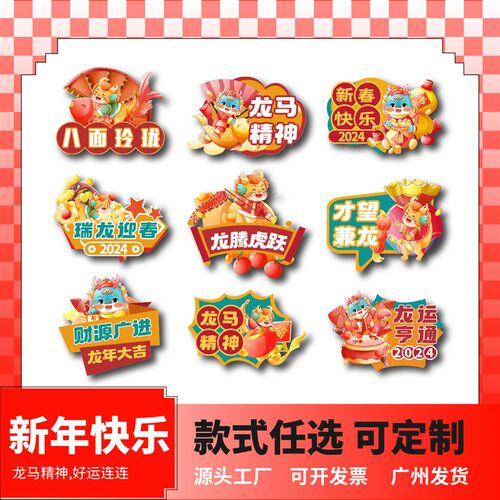 2026团建手举牌开门红新年氛围道具拍照装饰公司年会元旦KT板定制