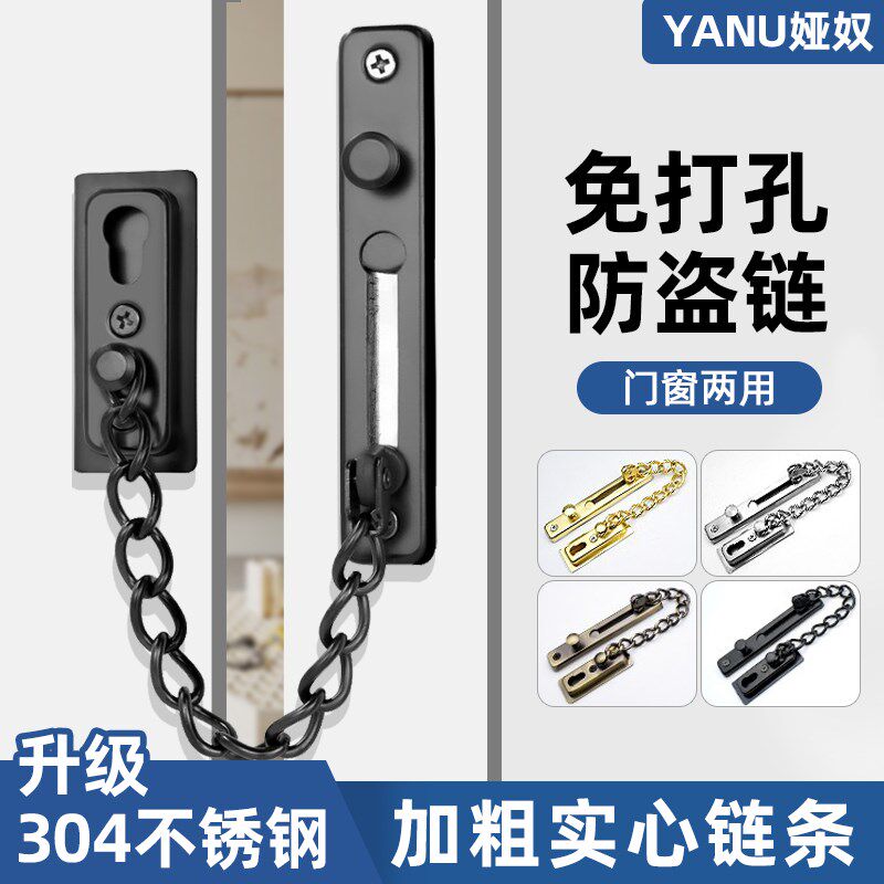 防盗链门链免打孔家用入户门门栓酒店安全门锁插销卡扣门内反锁扣