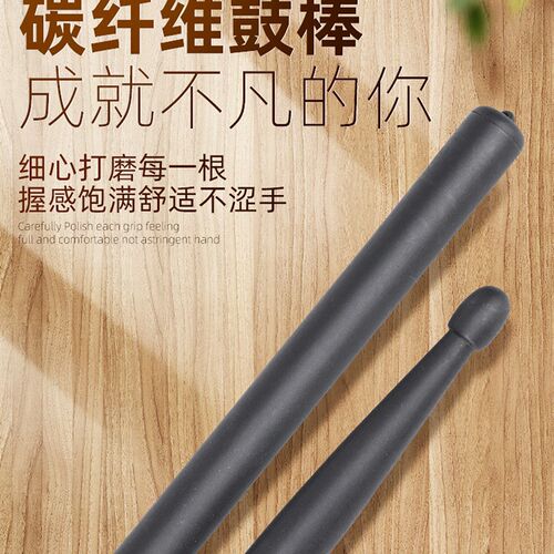纳米纤维架子鼓5A鼓棒鼓槌儿童练习成人专业加重开腕初学军鼓鼓棍
