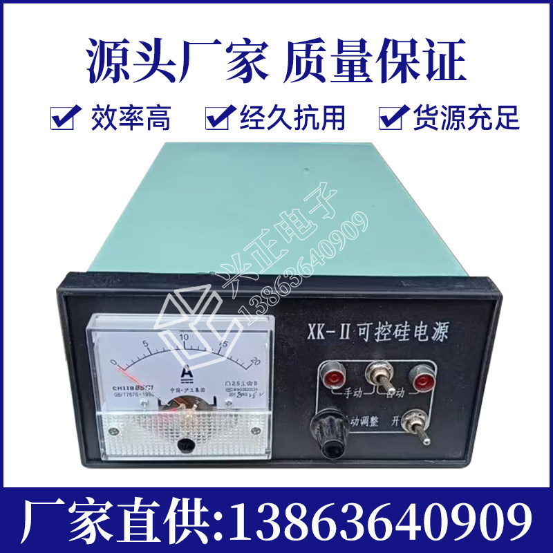 xk-xk一2可控硅电源20A电磁振动给料机控制器电振机控制箱